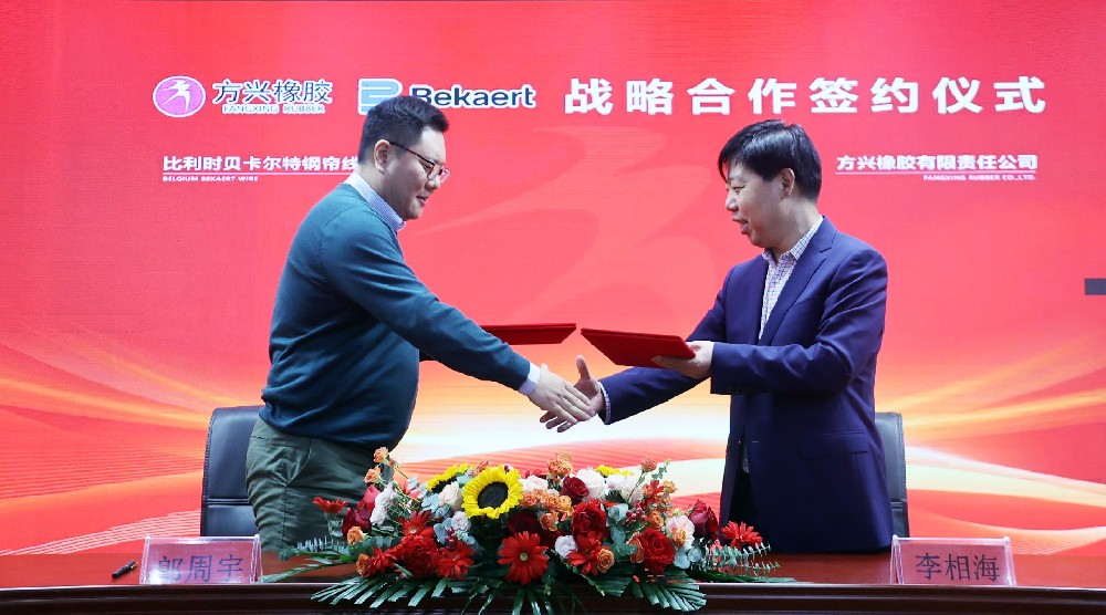 携手同行12年：草莓视频APP官网橡胶与比利时贝卡尔特钢帘线签署 2024 年度合作协议