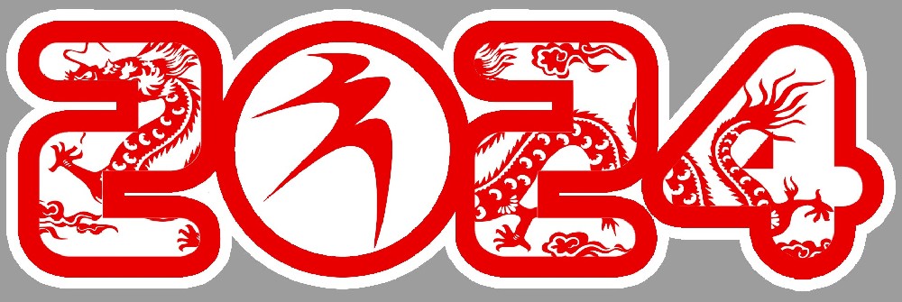 你好，2024